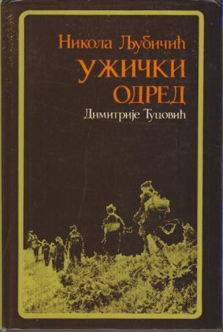 užički narodnooslobodilački partizanski odred dimitrije tucović nikola ljubičić, general armije 