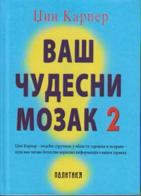 vaš čudesni mozak 2  