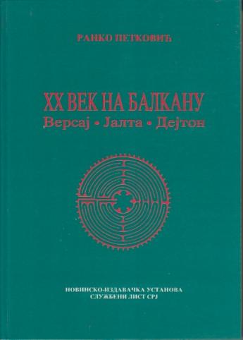 xx vek na balkanu versaj jalta dejton p o s v e t a autora 