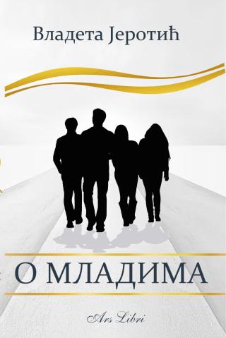 o mladima vladeta jerotić 