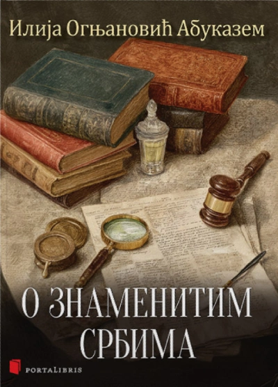 o znamenitim srbima 