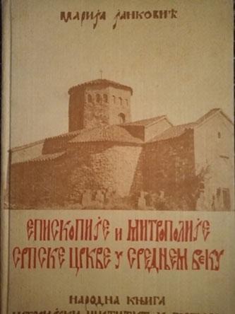 episkopije i mitropolije srpske crkve u srednjem veku 
