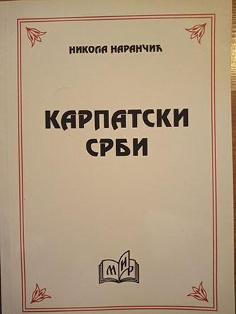 karpatski srbi 