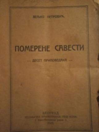 pomerene savesti  