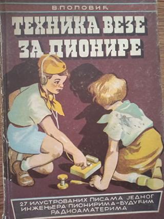 tehnika veze za pionire  