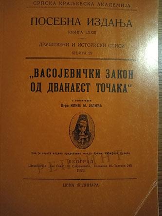 vasojevički zakon od dvanaest točaka 