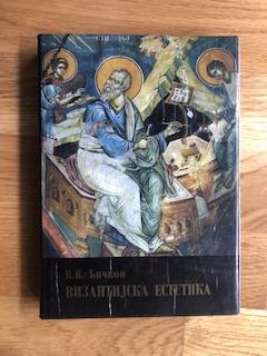 vizantijska estetika  