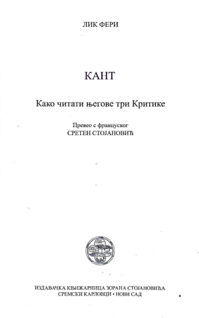 kant kako čitati njegove tri kritike 