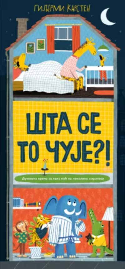 slikovnica šta se to čuje  