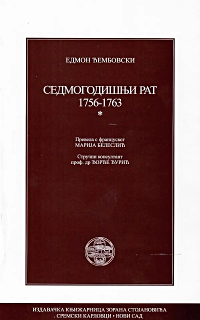 sedmogodišnji rat 