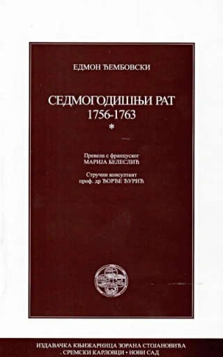 sedmogodišnji rat edmond đembovski 