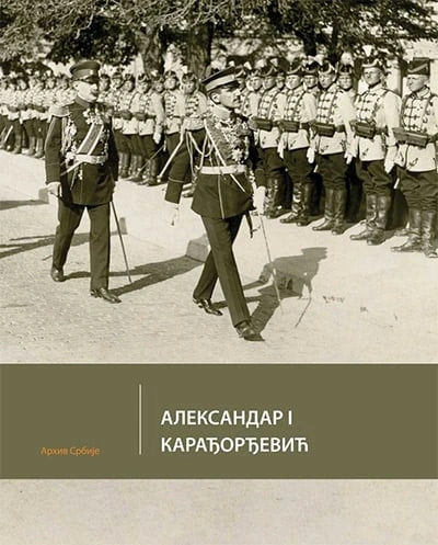 aleksandar i karađorđević fotomonografija 