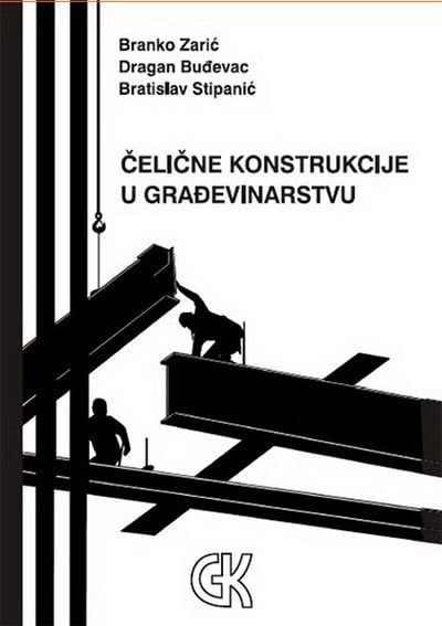 čelične konstrukcije u građevinarstvu 