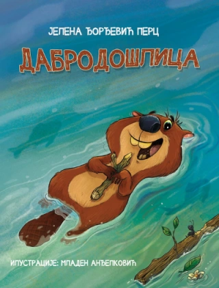 dabrodošlica jelena đorđević perc 