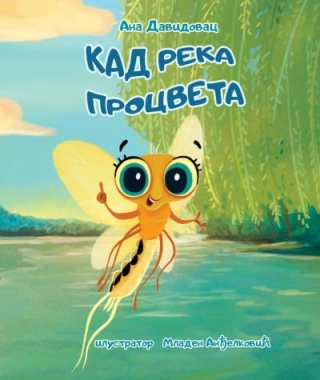 kad reka procveta ana davidovac 