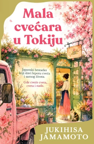 mala cvećara u tokiju jukihisa jamamoto 