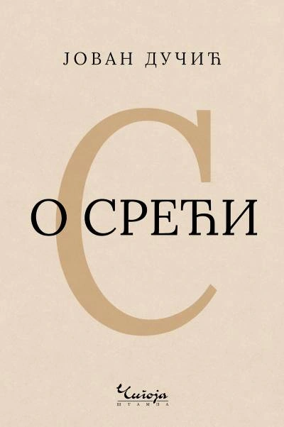 o sreći 