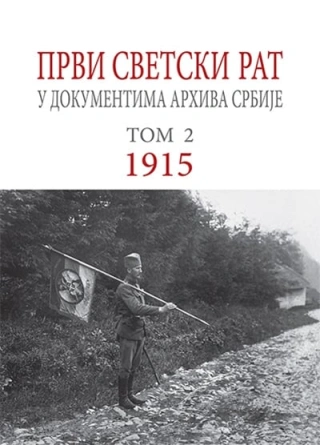 prvi svetski rat u dokumentima arhiva srbije 1915 tom 2 miroslav perišić 