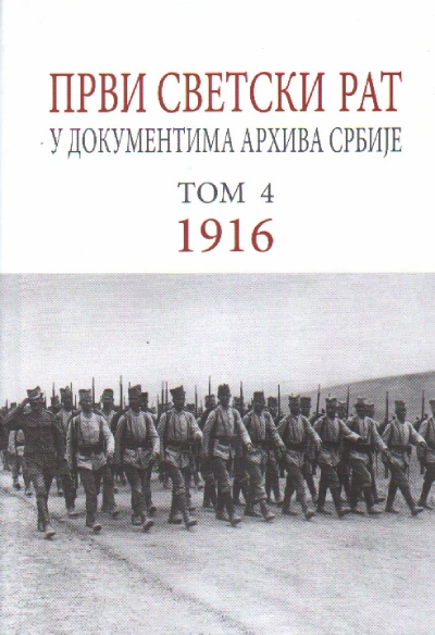 prvi svetski rat u dokumentima arhiva srbije, tom 4  