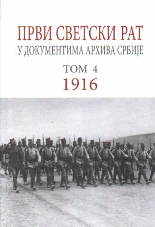 prvi svetski rat u dokumentima arhiva srbije, tom 4 ljubinka škodrić 