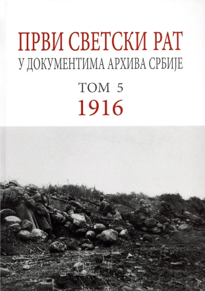 prvi svetski rat u dokumentima arhiva srbije, tom 5  