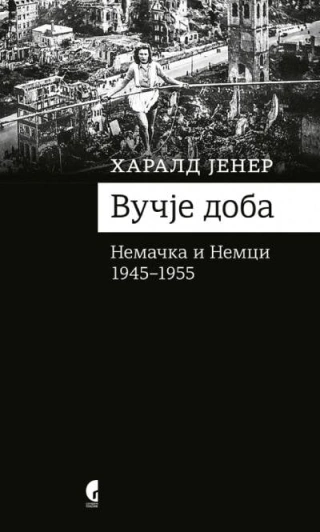 vučje doba nemačka i nemci 1945 1955 harald jener 