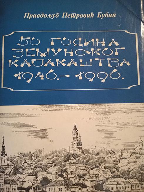 50 godina zemunskog kajakaštva 1946 1996 