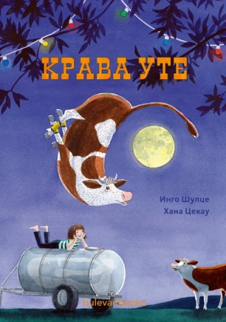 krava ute ingo šulce 