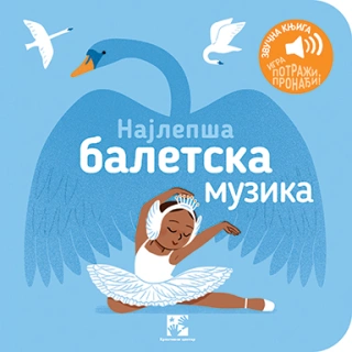 najlepša baletska muzika igra potraži, pronađi elza fukije 