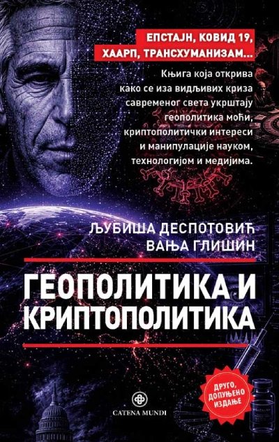 geopolitika i kriptopolitika, 2 dopunjeno izdanje 