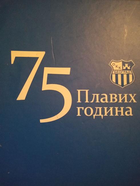 75 plavih godina, okk beograd 