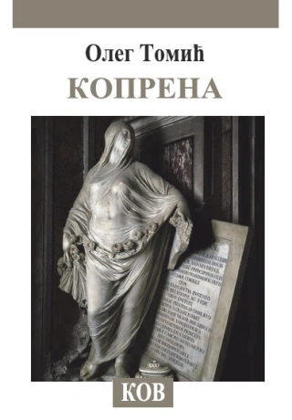 koprena oleg tomić 