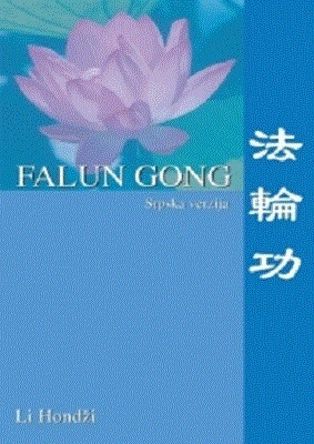 falun gong li hondži 