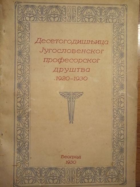 desetogodišnjica jugoslovenskog profesorskog društva 1920 1930 