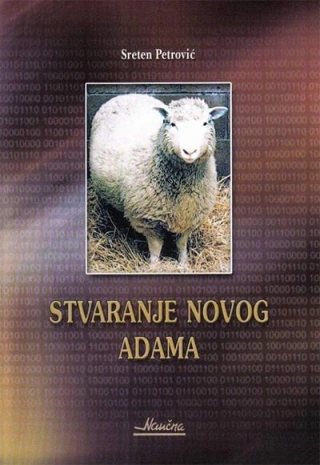stvaranje novog adama sreten petković 