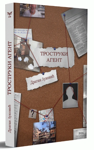 trostruki agent 