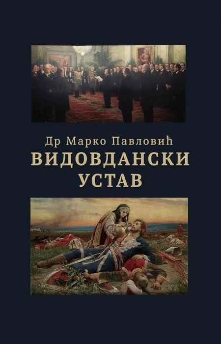 vidovdanski ustav 