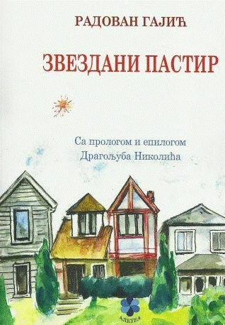 zvezdani pastir radovan gajić 