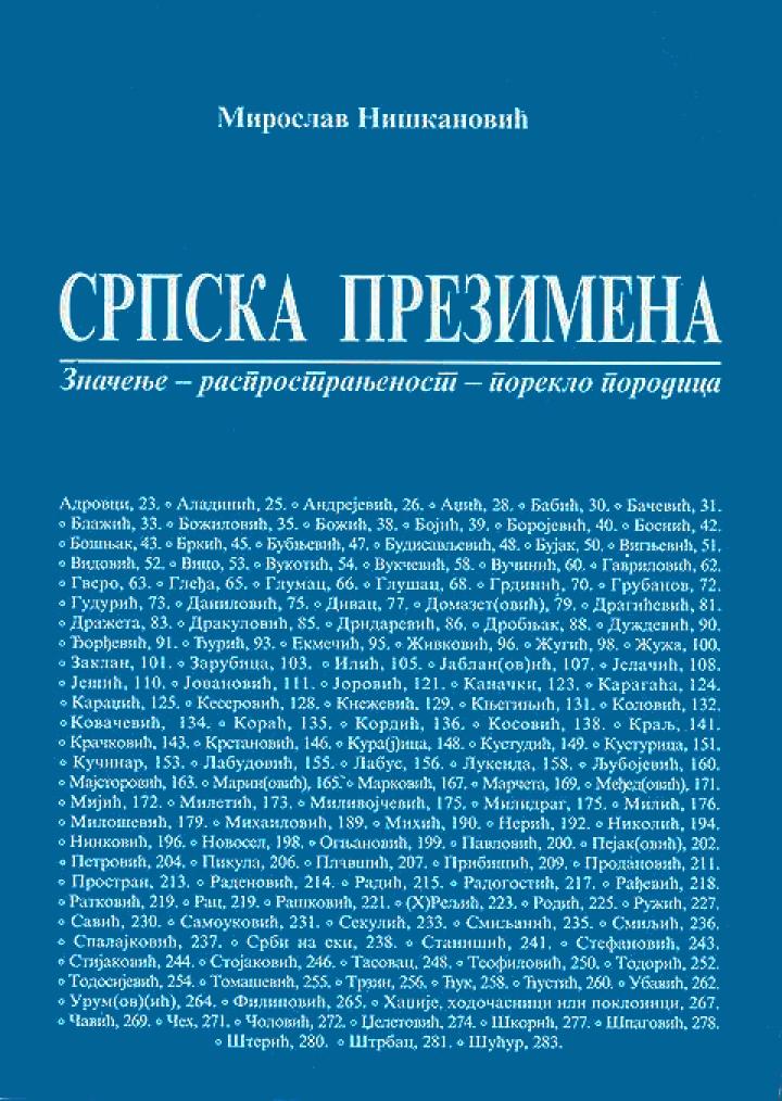 srpska prezimena 