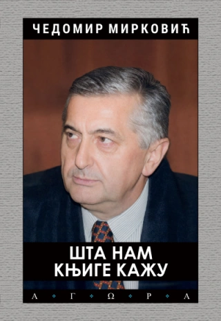 šta nam knjige kažu čedomir mirković 