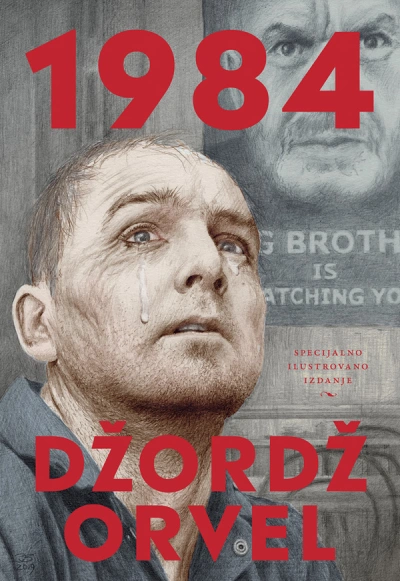 1984 specijalno ilustrovano izdanje 