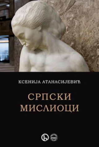 srpski mislioci ksenija atanasijević 