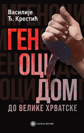 genocidom do velike hrvatske vasilije krestić 