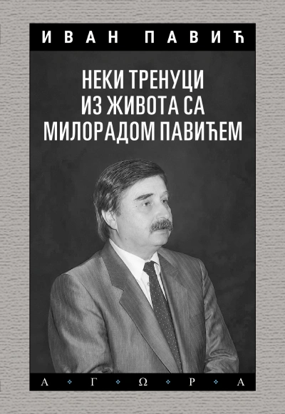 neki trenuci iz života sa miloradom pavićem 