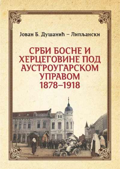 srbi bosne i hercegovine pod austrougarskom upravom 1878 1918 
