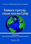 elementi strategije spoljne politike srbije grupa autora 