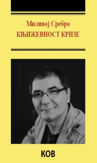 književnost krize milivoj srebro 
