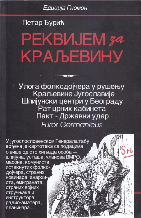 rekvijem za kraljevinu uloga folksdojčera u rušenju kraljevine jugoslavije, špijunski centri u beogradu, rat crnih kabineta, pakt državni udar 