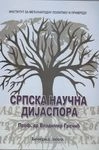 srpska naučna dijaspora vladimir grečić 
