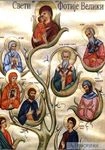 sveti fotije veliki (otac jedinstva crkve) asterije gerostergios 